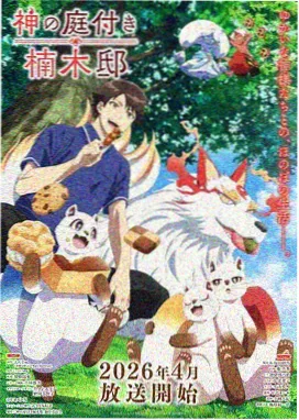 城市猎手剧场版动画封面